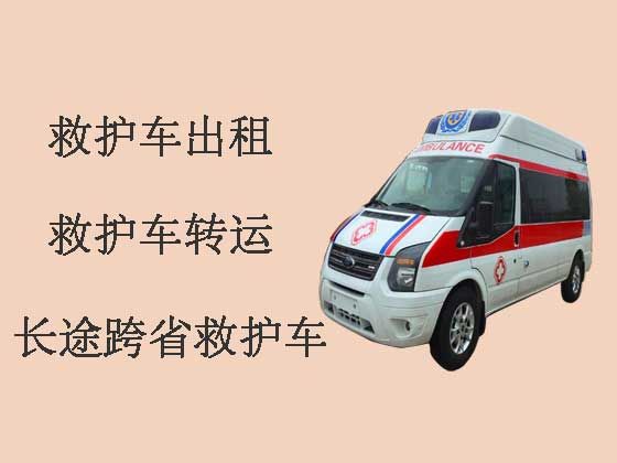 张家港长途救护车-跨省救护车出租